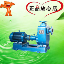 100ZX80-40 self-priming pump Corrosion-resistant pump Circulation pump pressurized pump Water pump 18 5KW