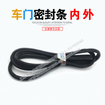  Hongyan Jieshi C100 M100 C500 M500 New King Kong cab original door frame inner and outer seals