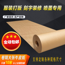 Kraft paper Imported reel kraft packaging paper solid color wallpaper clothing printing model cow card industrial paper
