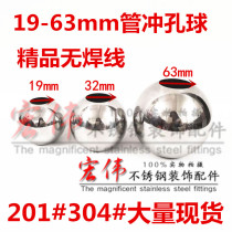 304 boutique double hole ball stainless steel foot 0 5 thick punching yuan ball hollow hole ball steel ball decorative hole ball