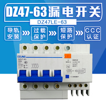 Leakage circuit breaker DZ47LE 4p 4 pole 63A three-phase four-wire leakage protection switch four-phase 4-wire 32A