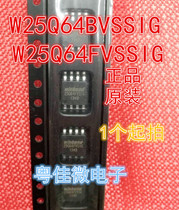 W25Q64FVSSIG W25Q64FVSSIG W25Q64BVSSIG W25Q64 W25Q64 storage IC Direct shot