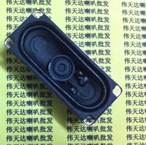 A liquid crystal display television dedicated horn 4R5W 5W 4R 4 Euro 5 Watts 7030 3070