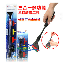 Sun-born three-in-one aquarium aquarium cleaning brush algae scraper flat sand multifunctional fish tank brush retractable