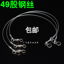 49 strands of leading wire Japan imported anti-bite steel wire super strong pull sea fishing line boat fishing line steel wire spot