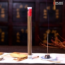(Medicine Fragrant) Ambon Venous Incense Line Fragrant Clay Fragrant 20g Xingzhou is the representative incense of Indonesia