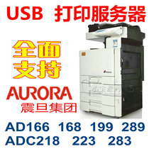 USB print server Aurora ad166ad168ad199ad219ad289adc218adc228adc283