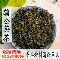 Dandelangying tea wild natural super pure to 500g moisture Changbai Mountain fresh 1kg Pugongying soaking water