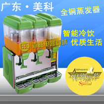 Meike Corolla-3S cold drink machine three-cylinder mixing machine single cold commercial cold drink machine juicer juice machine