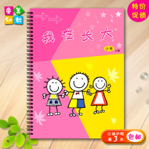 Upgraded version of the Child Growth book Childrens growth File Plus frosted cover one semester version (small)