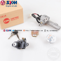 SYM Sanyang locomotive welding will XS125T-2F F1 XS125T-2G set lock electric door lock lock set