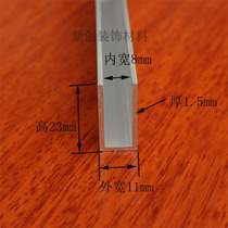 Aluminum alloy U-groove wrapping strip inner groove 8mm High 23 wide 11 thick 1 5mm diy aluminum U groove wrapping card slot