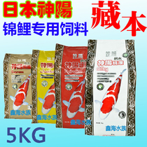 Shenyang Zangben Super Energy Enhancing Brilliant Red Germ Silk Kang Koi Feed 5KG Extra Large Medium Granules