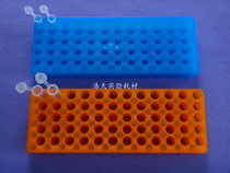 (Haotian experiment) 0 5ML and 1 5ML 2ML centrifuge tube rack 60 hole s double-sided shuang mian jia