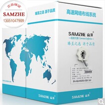 Shanze (SAMZHE)SZ-A5100 Super five types of non-shielded pure oxygen-free copper high-speed network cable 100 meters Gray