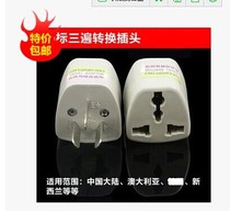Giant loss universal power converter Hong Kong version of British standard conversion plug connector Hong Kong to domestic three legs two feet