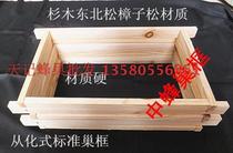 Beekeeping tool Exit nest box Hive frame Beehive nest frame hive NEST base frame high quality bee frame
