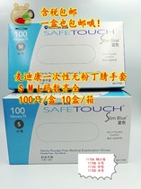 Medecan disposable powder-free nitrile gloves S M L 100 boxes dental home Laboratory Gloves