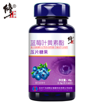  Buy 2 Get 1 free) Correction Blueberry Lutein Tablets Eye Pressure Tablets Candy Students Children Teenagers Ester Adults