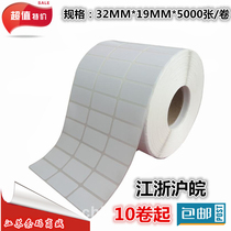 Barcode paper copper plate paper adhesive 32 32 19 5000 5000 of rolls adhesive printing labels 32 * 19
