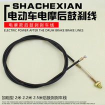 Electric car accessories brake wire brake wire battery car front and rear drum brake wire bold straight wire brake cable