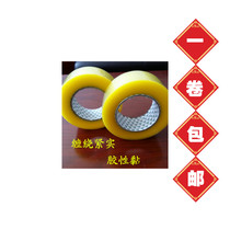 Factory wholesale transparent tape sealing tape BOPP tape 8 roll up 4*150M