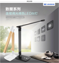 Panasonic table lamp Imported led childrens eye protection table lamp College student desk dormitory lamp bedroom primary school student reading lamp