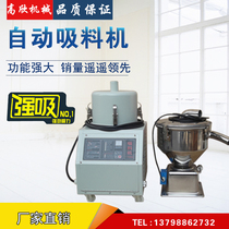 700G split suction machine Automatic feeding machine grain feeding machine plastic raw material filling machine automatic material pumping machine