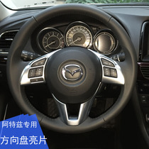 14-15 Mazda 6 Atez special modified steering wheel Decoration bright strip interior steering wheel sequin patch
