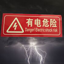 There is the electric hazard sign board with the electric card danger beware of the electric shock luminous signs fire safety warning signs