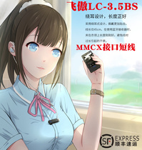 FiiO feiao LC-3 5BS 2 5BSMMCX interface headset upgrade short wire high purity single crystal copper silver plating