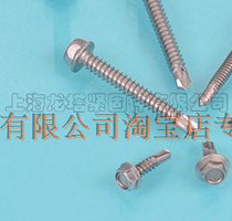 M4 2410 stainless steel hexagonal drilling tail screw self-tapping self-drilling screw dovetail screw color steel tile for use