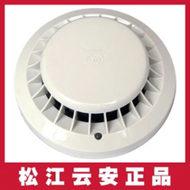 Shanghai Songjiang Yunan 9002 Smoke-sensing JTY-GD-9002 Point-type Smoke-sensing Fire Detector Songjiang Smoke Sense