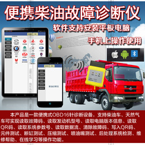 Portable diesel vehicle fault diagnosis instrument diesel vehicle detector ETV fault decoder Woodward