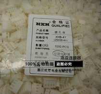 Red Star connector XHB-2Y 3Y 4Y 5Y 6Y 7Y 8Y-12Y plastic shell HX25036 plug spacing 2 5