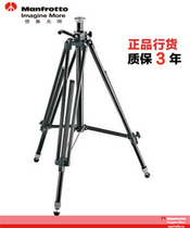 (Licensed)Manfrotto 028B professional tripod spot physical store anti-counterfeiting warranty for three years