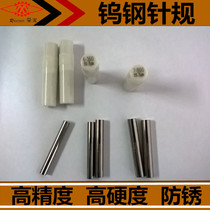 Tungsten steel needle gauge hard alloy steel needle gauge pin gauge precision needle gauge measuring stick PIN gauge 0001m m