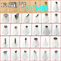 Stainless steel mounted flower mouth Baking tools Shoutao Rose writing mouth 50 or 80 teeth cake flower mouth Cookie mouth