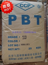 Professional fire V0 PBT Taiwan Changchun 5630-104W enhanced flame retardant pbt