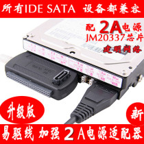Hard Disk Adapter USB to IDE SATA Hard Disk Adapter Easy Drive Solid State Drive External Data Cable