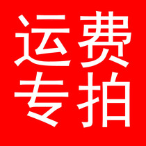 Freight installation fee special shot