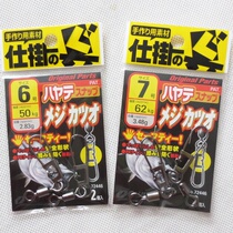 OWNER Japan Oona high-strength boat fishing Road sub-swivel B Pin 5 6 7 fishing accessories