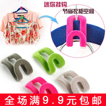 Creative Non-slip Flocking Hanger Hooks Magic Hanger Mate Mini Hooks Save Space Can Be Superimposed Small Hooks