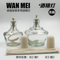 Small mini cupping home convenient color blue fire aromatherapy heating explosion-proof experimental equipment glass alcohol lamp