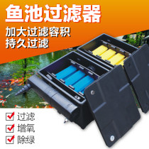 Sensen pond large biochemical filtration system Circulating filter Koi fish pond fish pond circulating filtration system