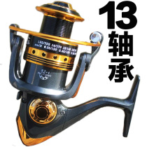 Hale Gap-free 13 bearing all-metal head spinning wheel fishing wheel pole wheel fishing gear