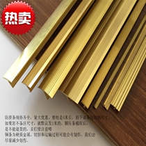 Thicken T - type copper stairs marble stairs anti - slip wooden door decoration inlaid bar bar bar bar