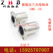 Nickel square flange linear bearings LMK6 8 10 12 16 20 25 30 35 40 50 60UU