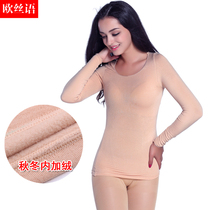 Autumn and winter skin color dance base shirt velvet thickened flesh color base top Invisible tight thermal underwear womens large size