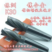 dan zhuang YL xiang he jin taper helical end mills 14-32 35-36 38 40 42 45 50 Zhuzhou K30